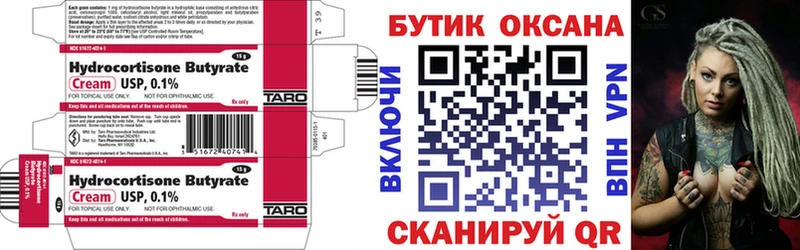 блэк спрут ссылки  Бирюч  Бутират Butirat 