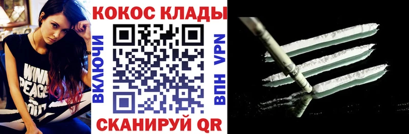 закладки  Бирюч  Кокаин FishScale 
