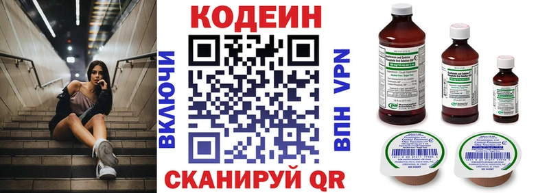 наркота  MEGA ссылка  Кодеиновый сироп Lean Purple Drank  Бирюч 