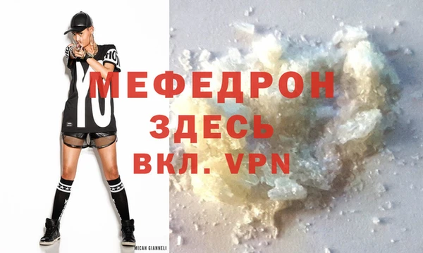 мефедрон мука Аркадак