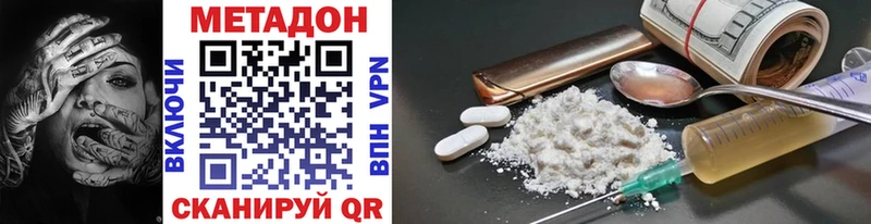 Метадон кристалл  Бирюч 