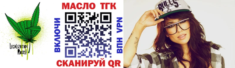 Дистиллят ТГК вейп  Бирюч 